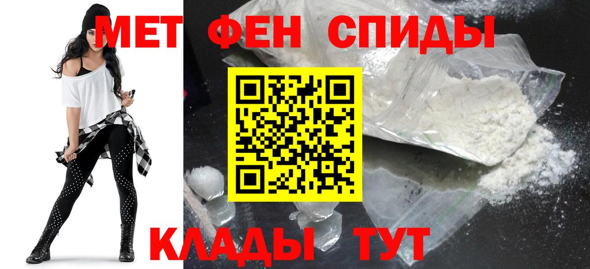 АМФЕТАМИН 97% Железногорск
