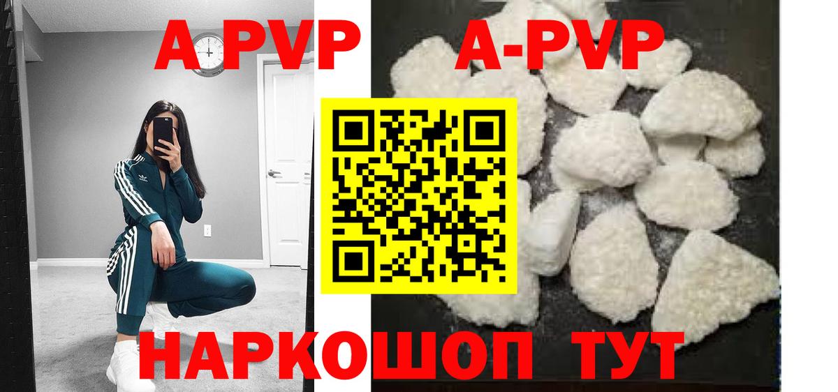 Alfa_PVP Соль Железногорск