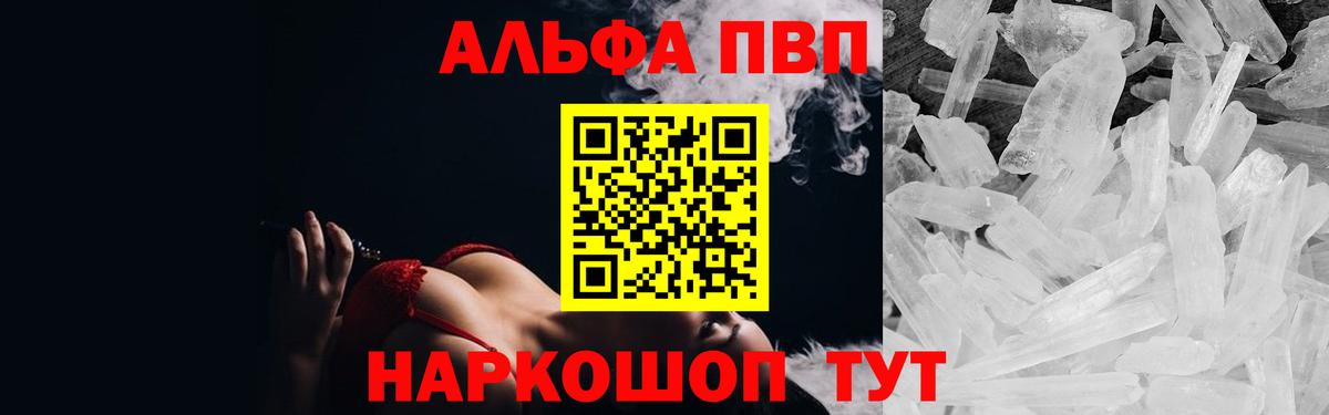Железногорск  Alpha-PVP  Вход с VPN  APVP СК КРИС  Alfa_PVP СК КРИС  Alpha-PVP крисы CK 