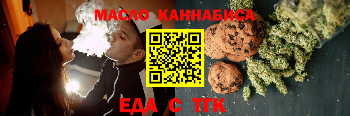 Железногорск  Canna-Cookies марихуана  Вход с VPN 