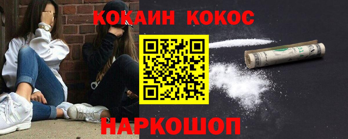 Cocaine 98% Железногорск