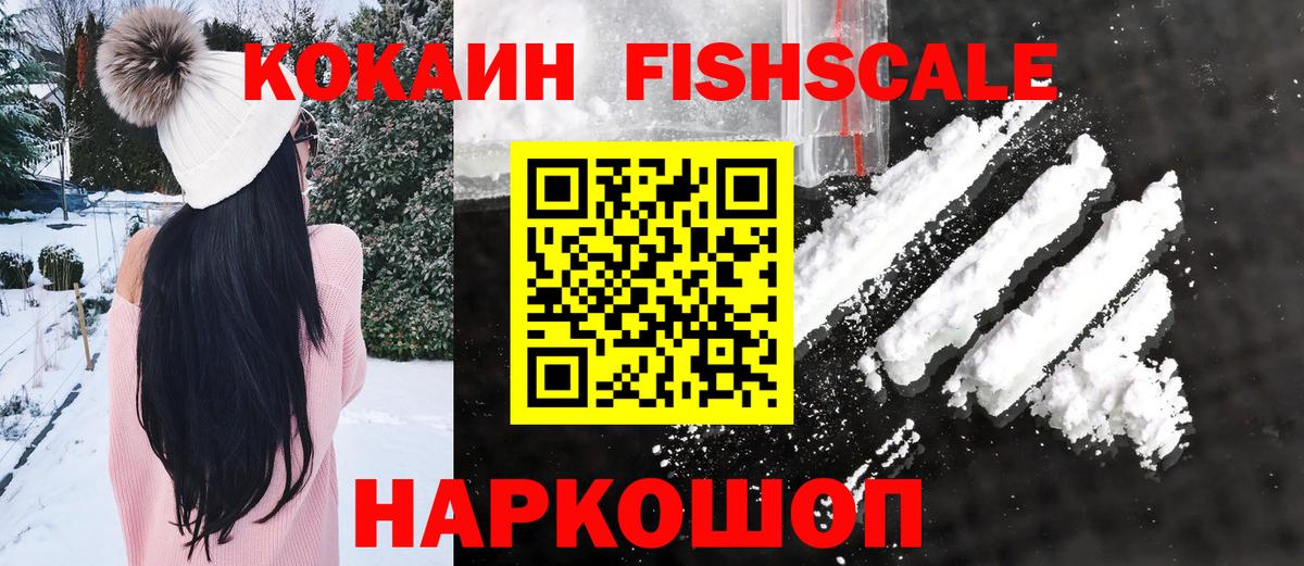 Cocaine 99%  Cocaine  Железногорск  COCAIN 99%  Вход с VPN 