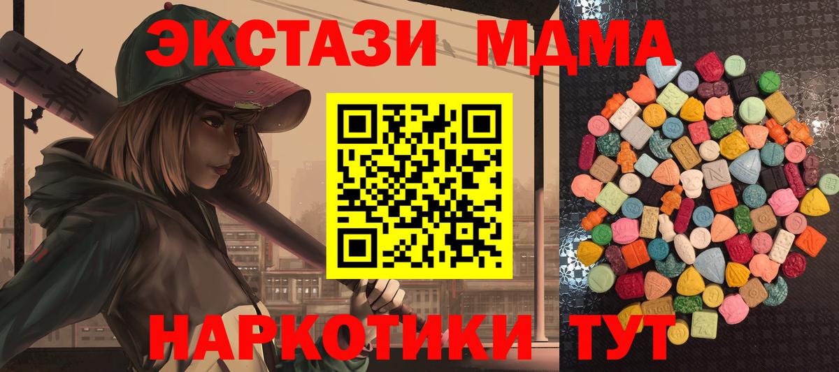 Железногорск  ЭКСТАЗИ mix  ЭКСТАЗИ  Вход с VPN 