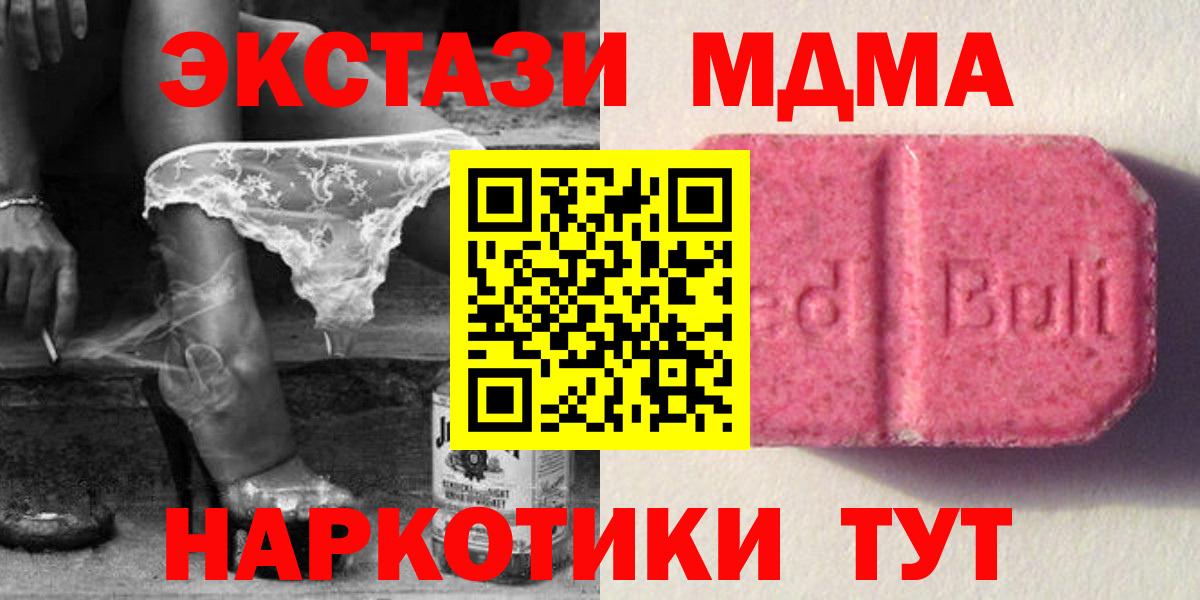 ЭКСТАЗИ круглые Железногорск