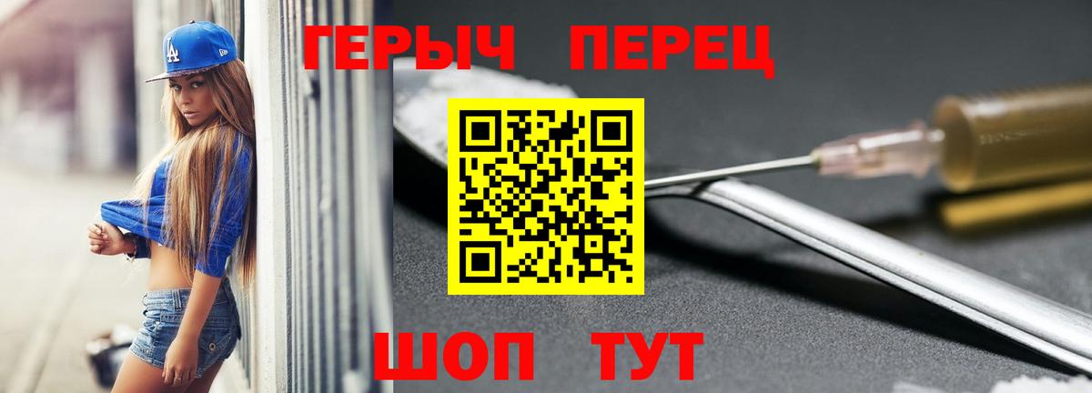 ГЕРОИН гречка  ГЕРОИН  Железногорск  Вход с VPN 