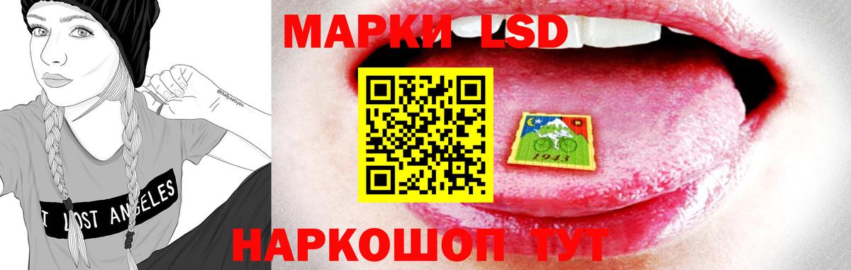 LSD-25 экстази кислота  Лсд 25 экстази кислота  Вход с VPN  Железногорск 