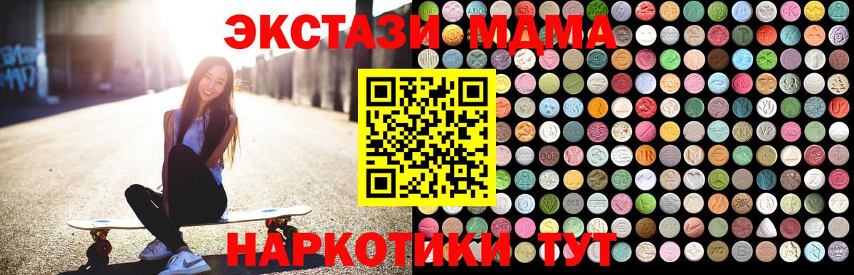 MDMA VHQ Железногорск