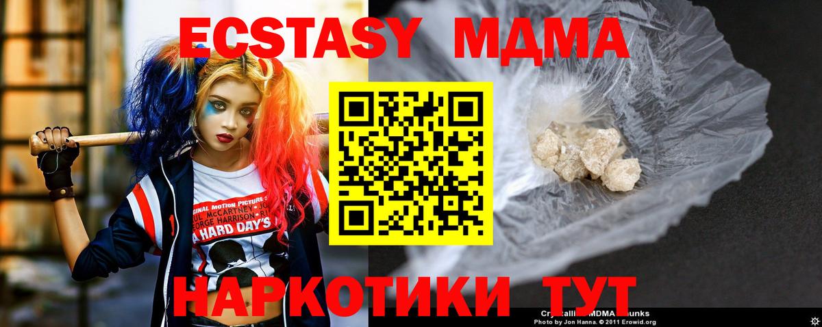 МДМА  МДМА молли  Вход с VPN  МДМА Molly  Железногорск 