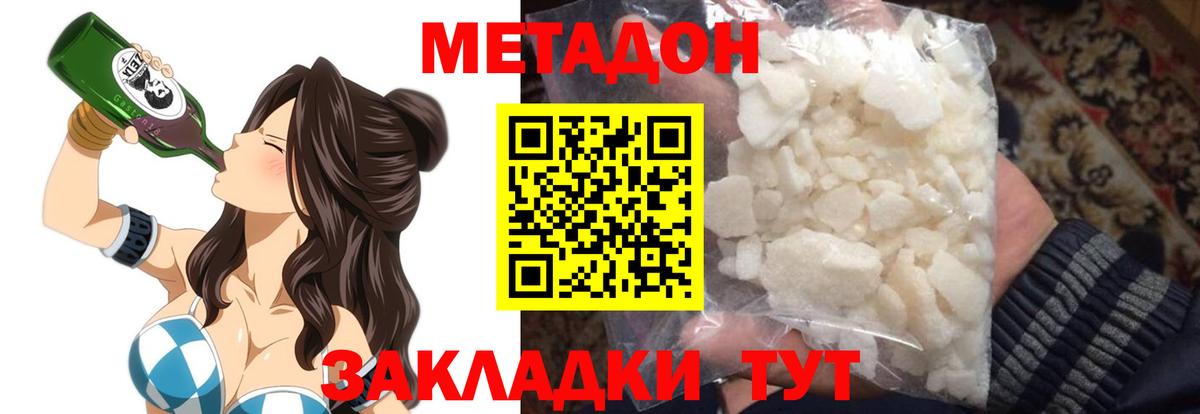 Железногорск  Метадон methadone  Вход с VPN  МЕТАДОН VHQ 
