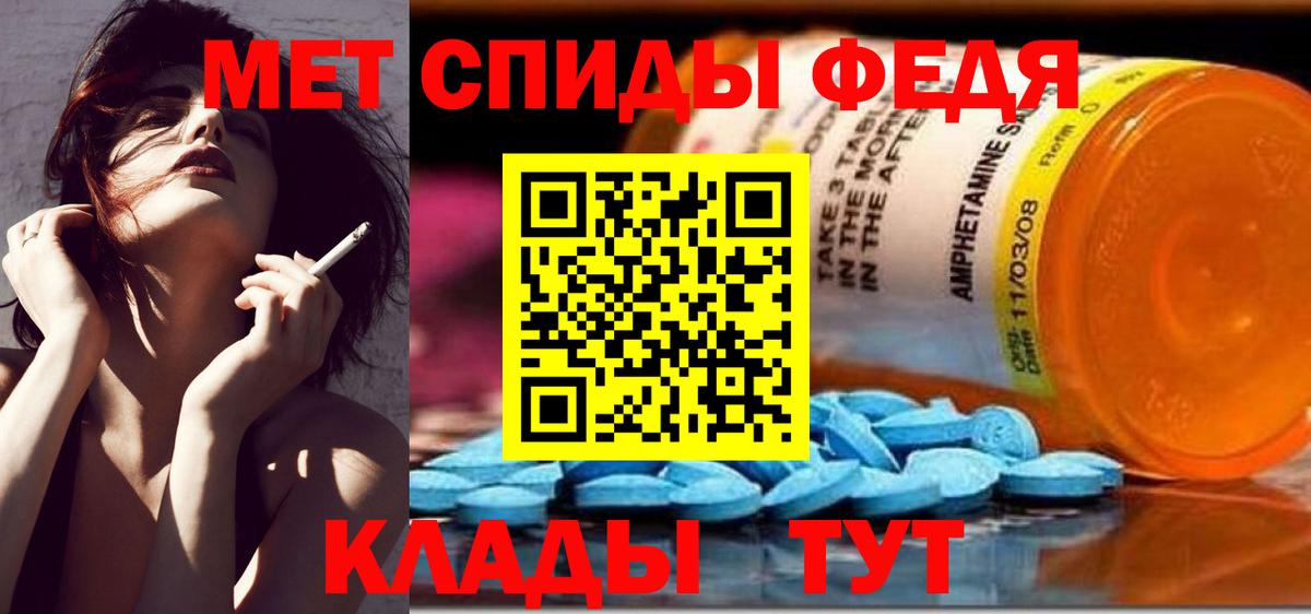 Первитин Декстрометамфетамин 99.9%  Первитин Декстрометамфетамин 99.9%  Вход с VPN  Железногорск 