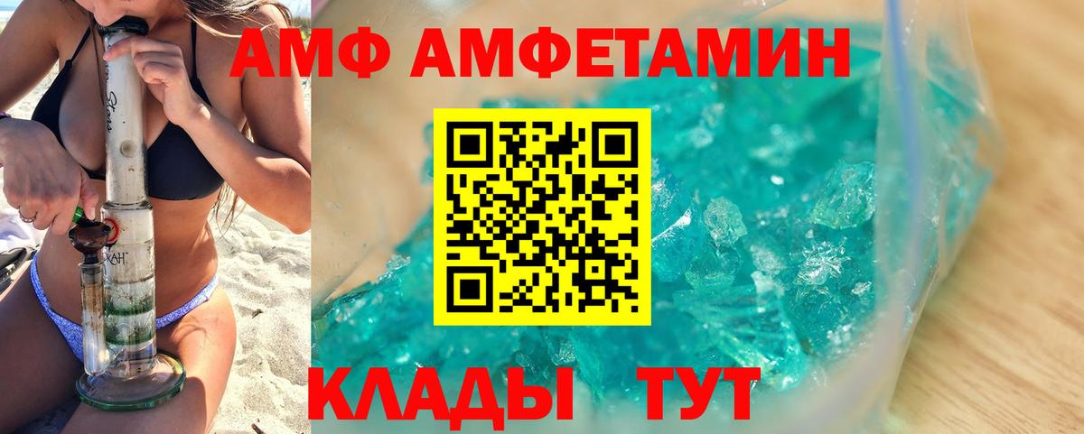 МЕТАМФЕТАМИН винт Железногорск