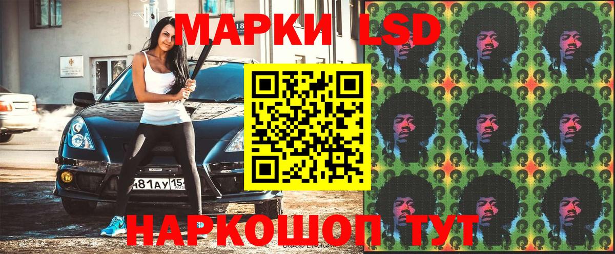 Наркотические марки 1,5мг Железногорск