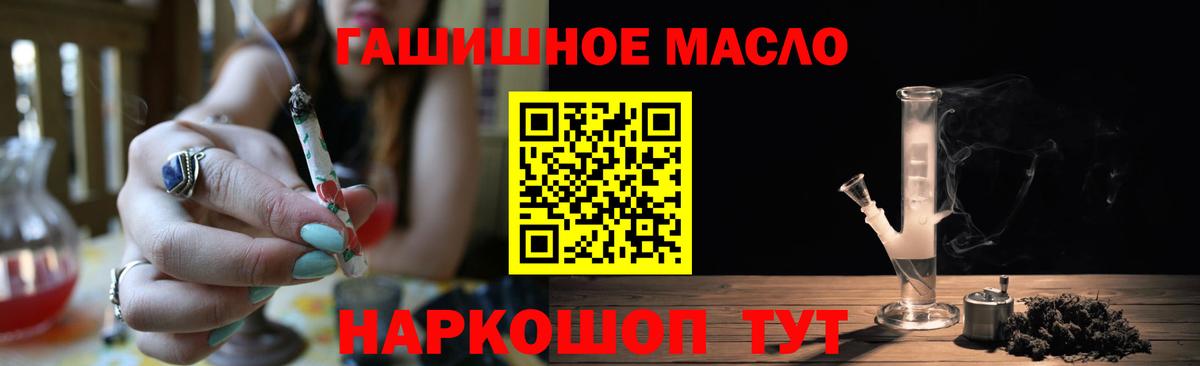 ТГК вейп  Дистиллят ТГК Wax  где купить   Железногорск  Вход с VPN 
